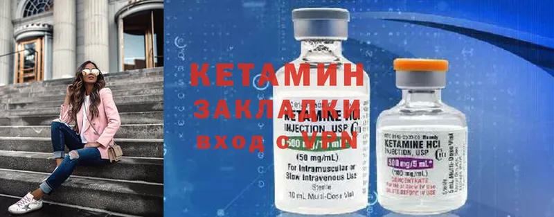 Кетамин ketamine  где можно купить наркотик  Рубцовск 