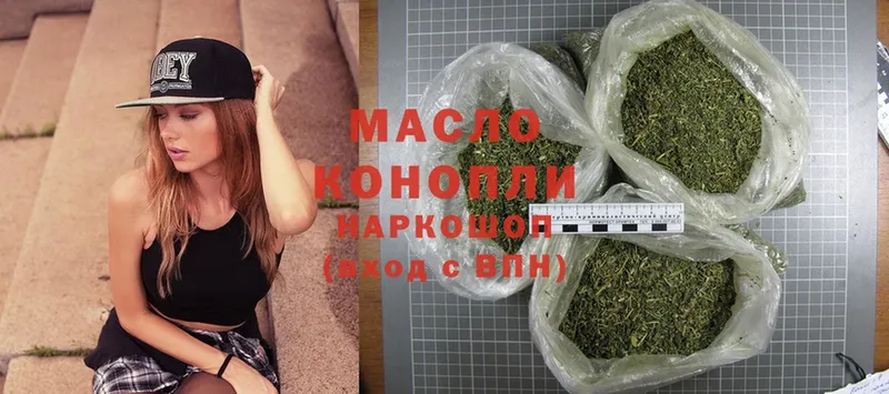 где купить наркотик  Рубцовск  это наркотические препараты  ТГК THC oil 